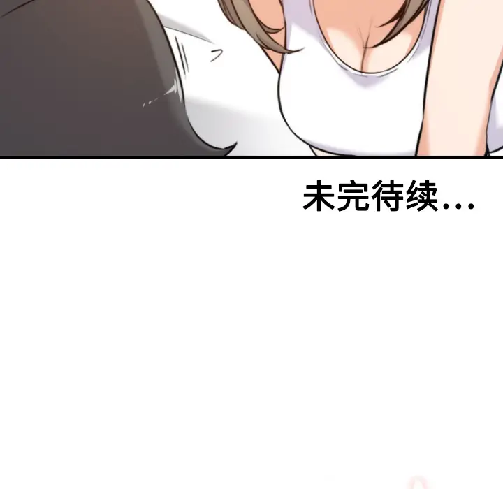 色花穴[顶通]韩漫全集-第15话无删减无遮挡章节图片 