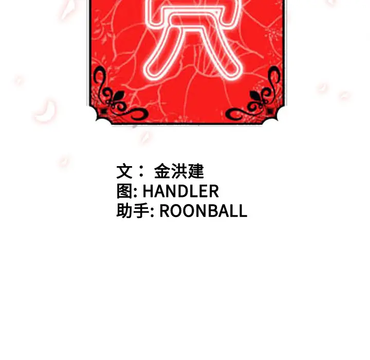 色花穴[顶通]韩漫全集-第15话无删减无遮挡章节图片 