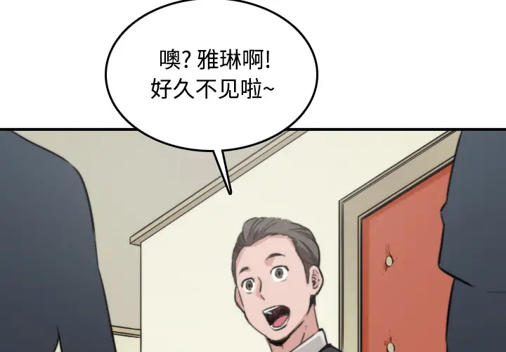 色花穴[顶通]韩漫全集-第16话无删减无遮挡章节图片 