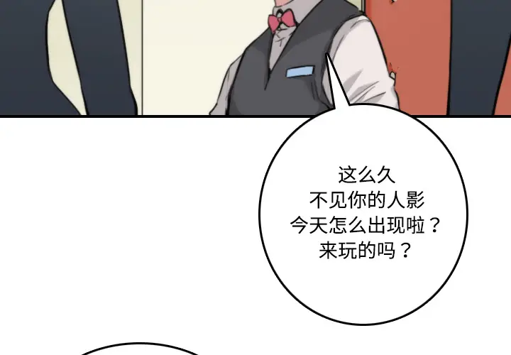 色花穴[顶通]韩漫全集-第16话无删减无遮挡章节图片 