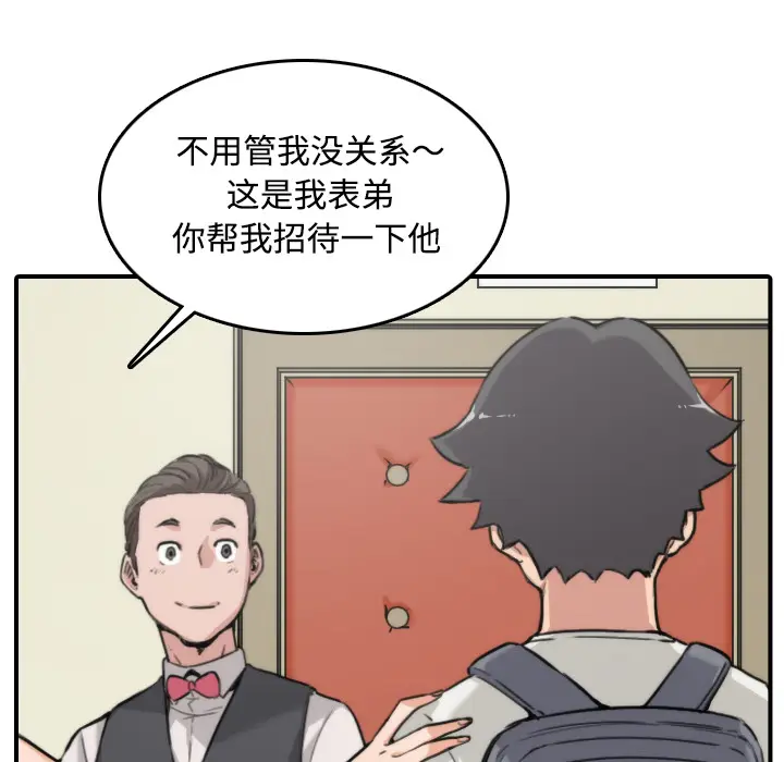 色花穴[顶通]韩漫全集-第16话无删减无遮挡章节图片 