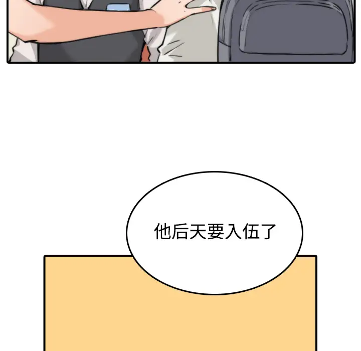 色花穴[顶通]韩漫全集-第16话无删减无遮挡章节图片 