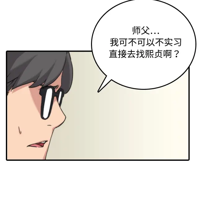 色花穴[顶通]韩漫全集-第16话无删减无遮挡章节图片 
