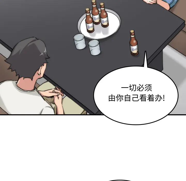 色花穴[顶通]韩漫全集-第16话无删减无遮挡章节图片 