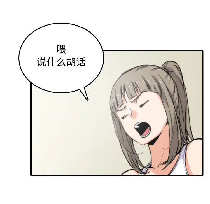 色花穴[顶通]韩漫全集-第16话无删减无遮挡章节图片 