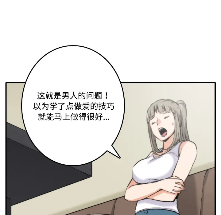 色花穴[顶通]韩漫全集-第16话无删减无遮挡章节图片 