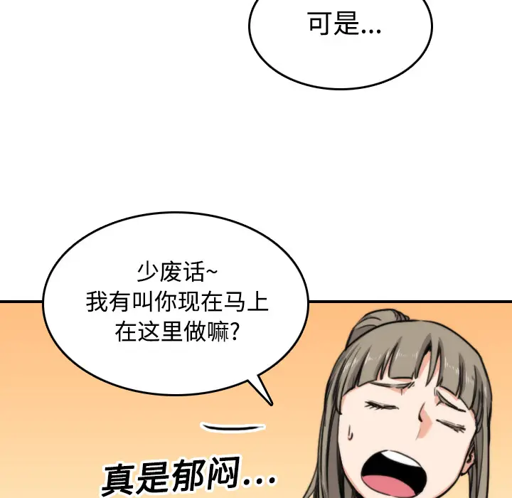色花穴[顶通]韩漫全集-第16话无删减无遮挡章节图片 