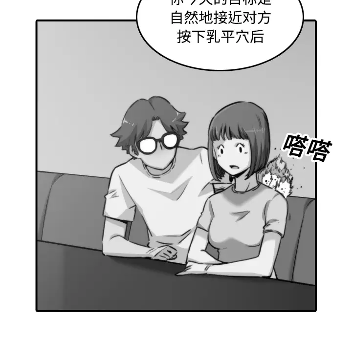色花穴[顶通]韩漫全集-第16话无删减无遮挡章节图片 