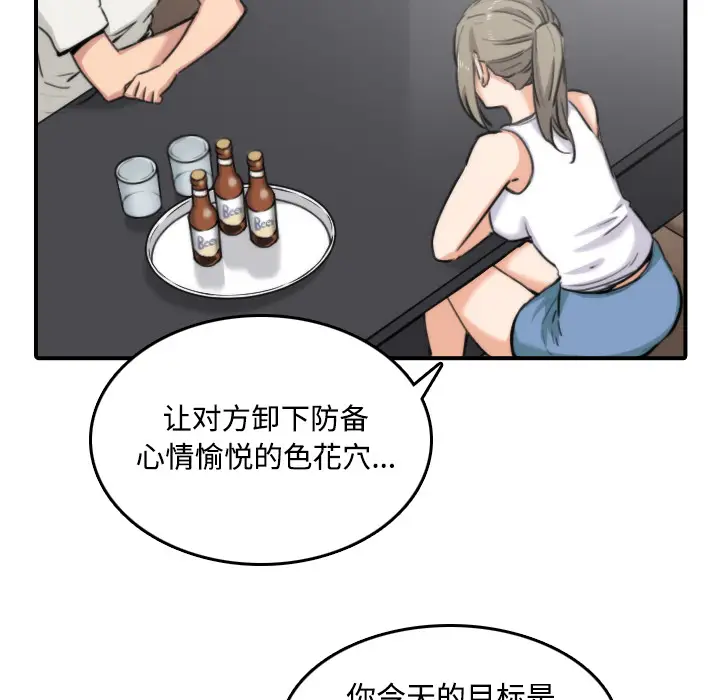 色花穴[顶通]韩漫全集-第16话无删减无遮挡章节图片 