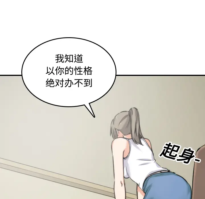 色花穴[顶通]韩漫全集-第16话无删减无遮挡章节图片 