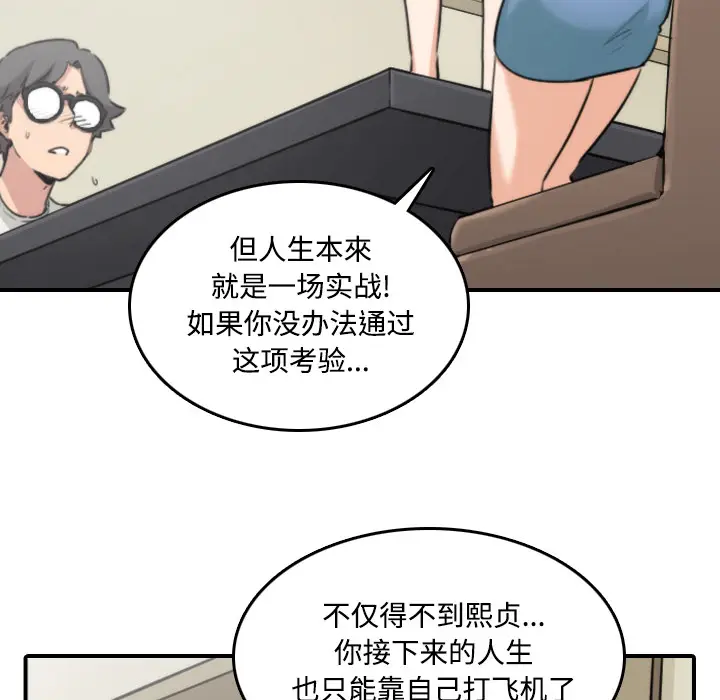 色花穴[顶通]韩漫全集-第16话无删减无遮挡章节图片 