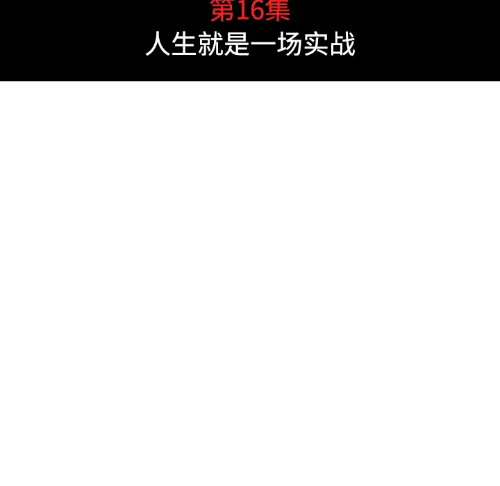色花穴[顶通]韩漫全集-第16话无删减无遮挡章节图片 
