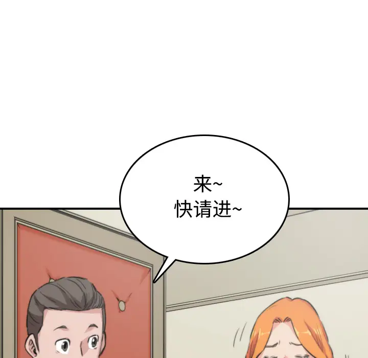 色花穴[顶通]韩漫全集-第16话无删减无遮挡章节图片 