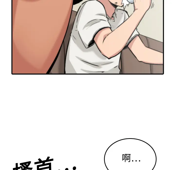 色花穴[顶通]韩漫全集-第16话无删减无遮挡章节图片 