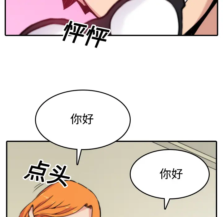 色花穴[顶通]韩漫全集-第16话无删减无遮挡章节图片 