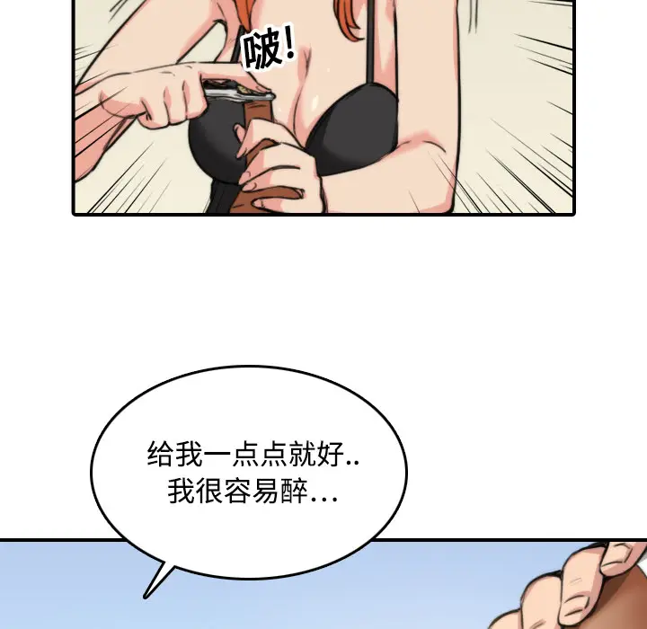 色花穴[顶通]韩漫全集-第16话无删减无遮挡章节图片 