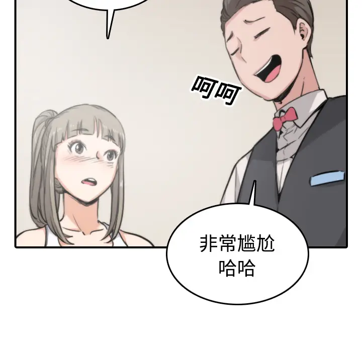 色花穴[顶通]韩漫全集-第16话无删减无遮挡章节图片 