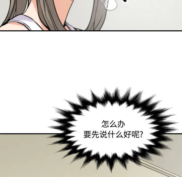 色花穴[顶通]韩漫全集-第16话无删减无遮挡章节图片 