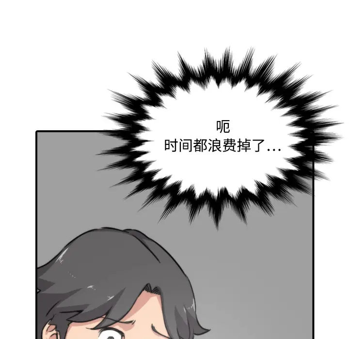 色花穴[顶通]韩漫全集-第16话无删减无遮挡章节图片 