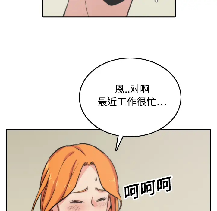 色花穴[顶通]韩漫全集-第16话无删减无遮挡章节图片 
