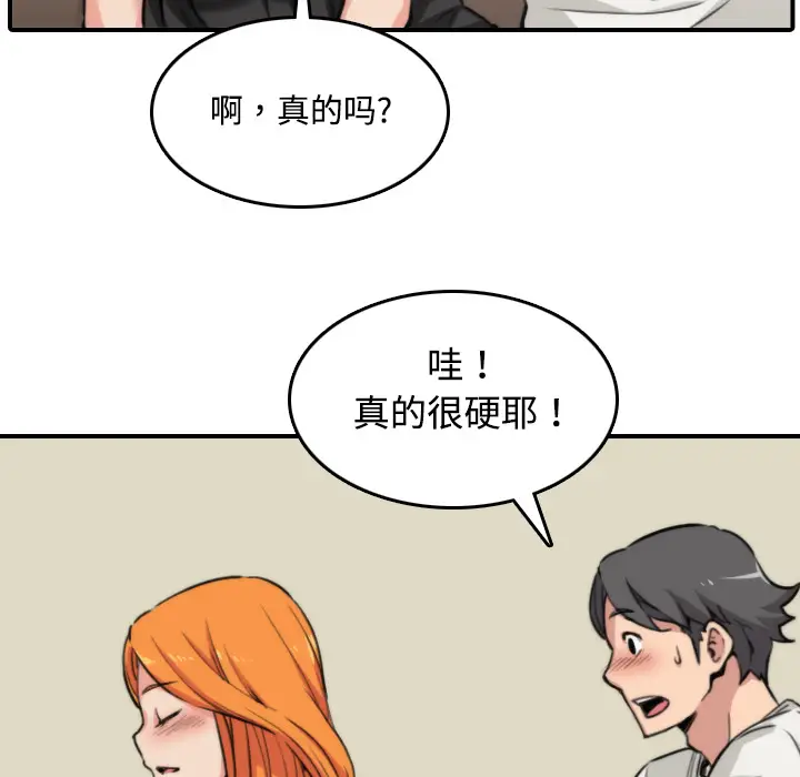 色花穴[顶通]韩漫全集-第16话无删减无遮挡章节图片 