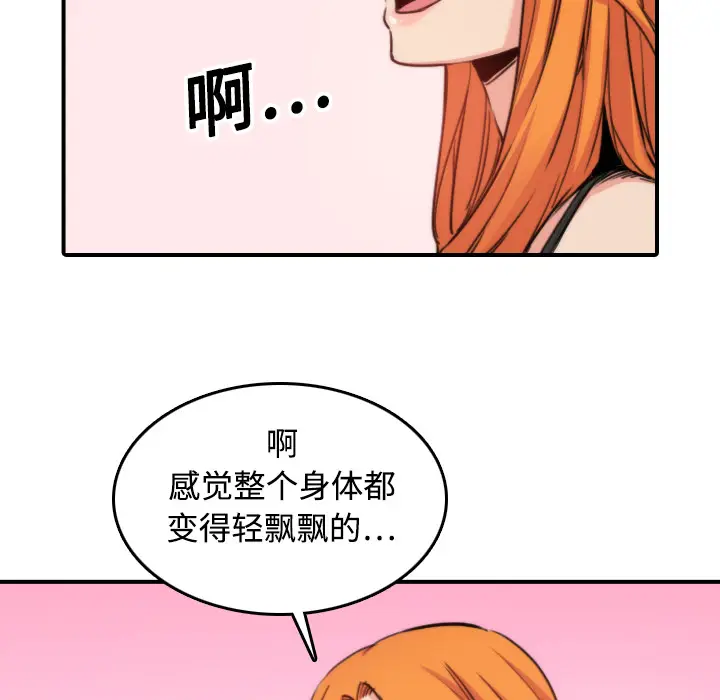 色花穴[顶通]韩漫全集-第16话无删减无遮挡章节图片 
