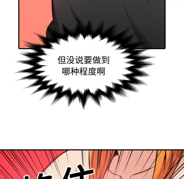 色花穴[顶通]韩漫全集-第16话无删减无遮挡章节图片 