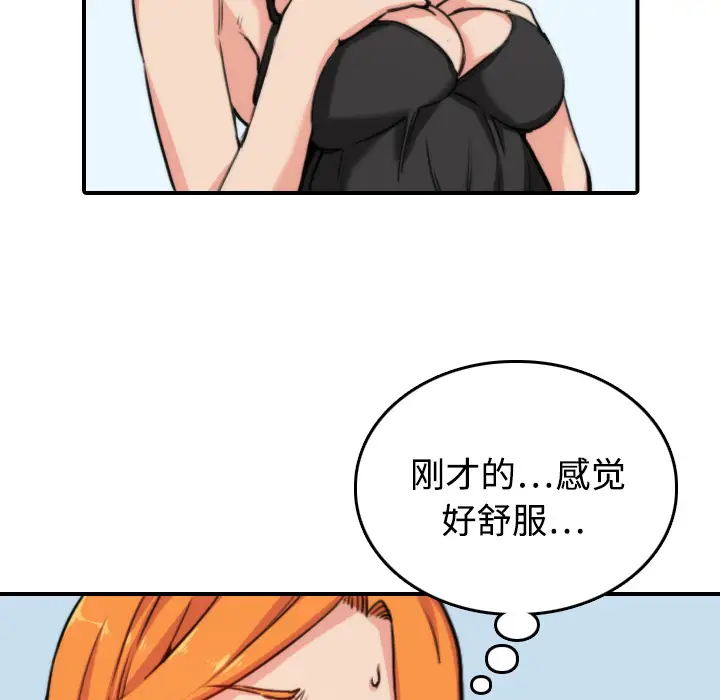 色花穴[顶通]韩漫全集-第16话无删减无遮挡章节图片 