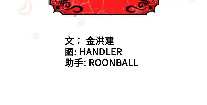色花穴[顶通]韩漫全集-第16话无删减无遮挡章节图片 