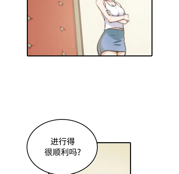 色花穴[顶通]韩漫全集-第17话无删减无遮挡章节图片 