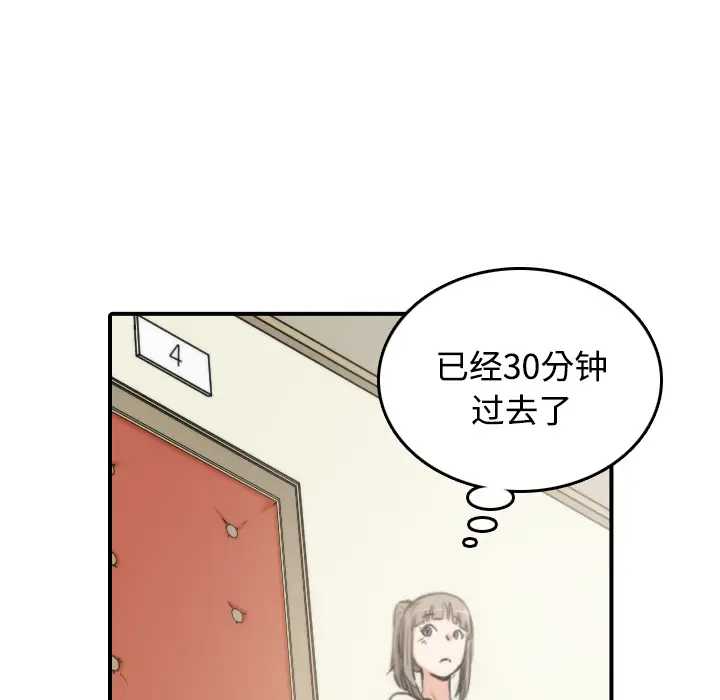 色花穴[顶通]韩漫全集-第17话无删减无遮挡章节图片 