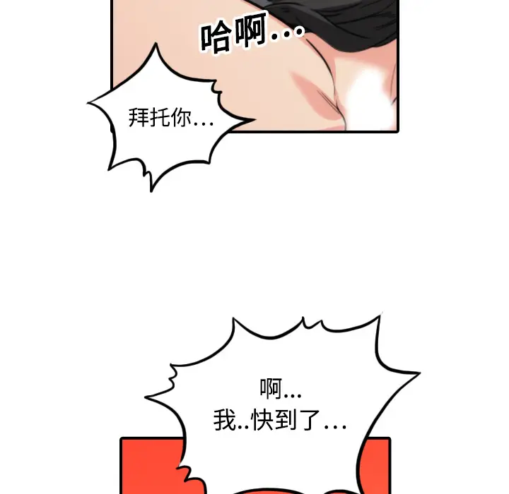 色花穴[顶通]韩漫全集-第17话无删减无遮挡章节图片 