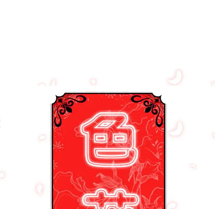 色花穴[顶通]韩漫全集-第17话无删减无遮挡章节图片 