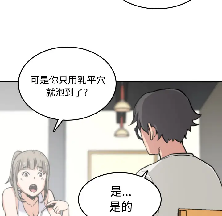 色花穴[顶通]韩漫全集-第17话无删减无遮挡章节图片 