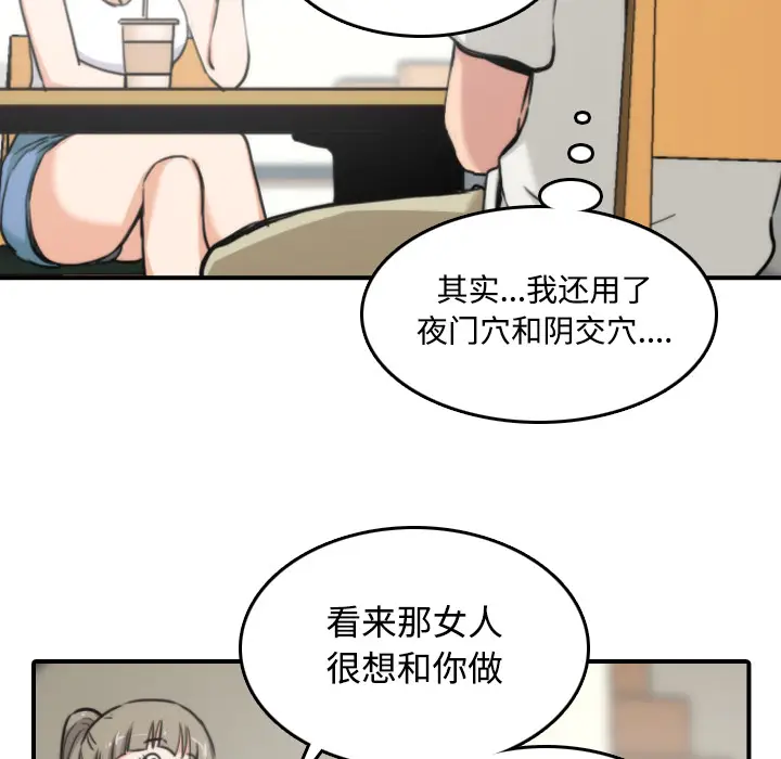 色花穴[顶通]韩漫全集-第17话无删减无遮挡章节图片 