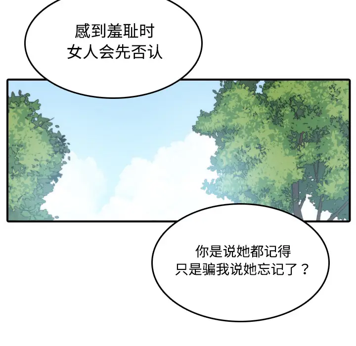 色花穴[顶通]韩漫全集-第17话无删减无遮挡章节图片 