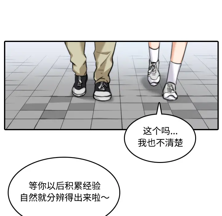 色花穴[顶通]韩漫全集-第17话无删减无遮挡章节图片 