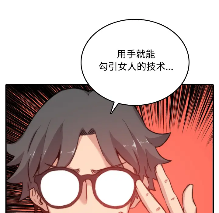 色花穴[顶通]韩漫全集-第17话无删减无遮挡章节图片 