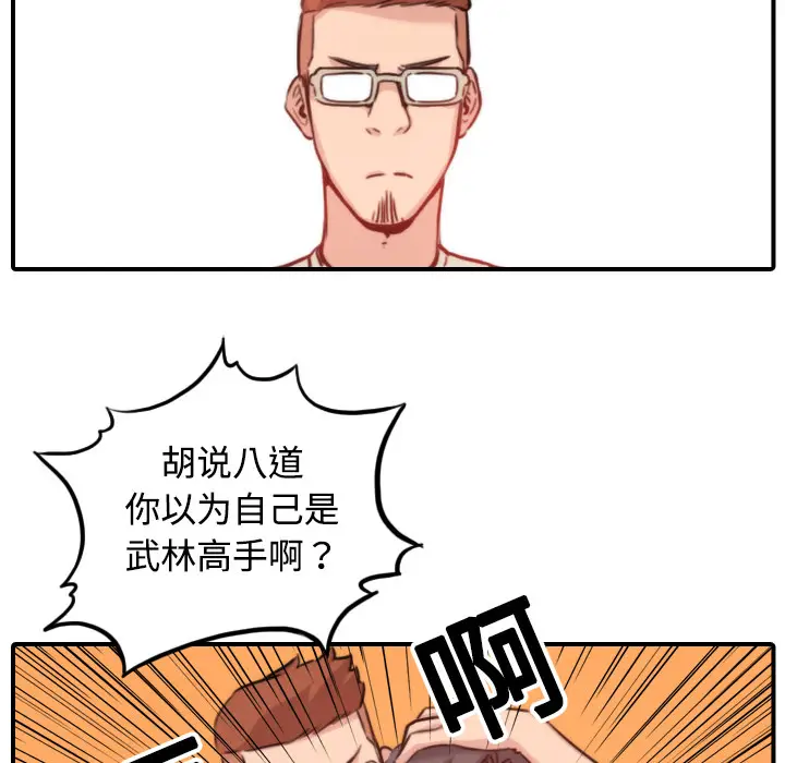 色花穴[顶通]韩漫全集-第17话无删减无遮挡章节图片 
