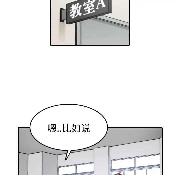 色花穴[顶通]韩漫全集-第17话无删减无遮挡章节图片 