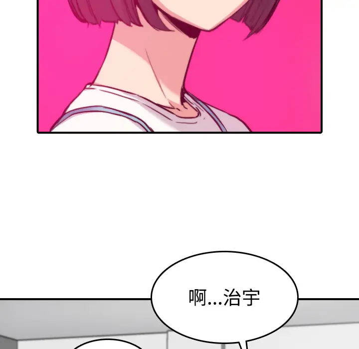 色花穴[顶通]韩漫全集-第17话无删减无遮挡章节图片 