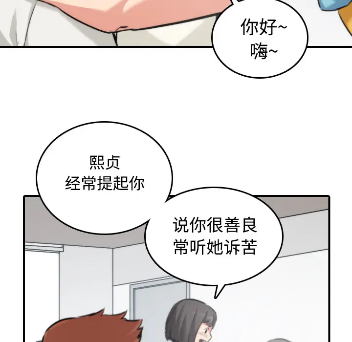 色花穴[顶通]韩漫全集-第17话无删减无遮挡章节图片 