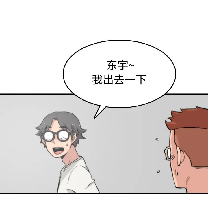 色花穴[顶通]韩漫全集-第17话无删减无遮挡章节图片 