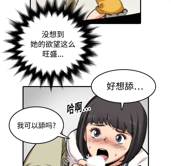 色花穴[顶通]韩漫全集-第17话无删减无遮挡章节图片 