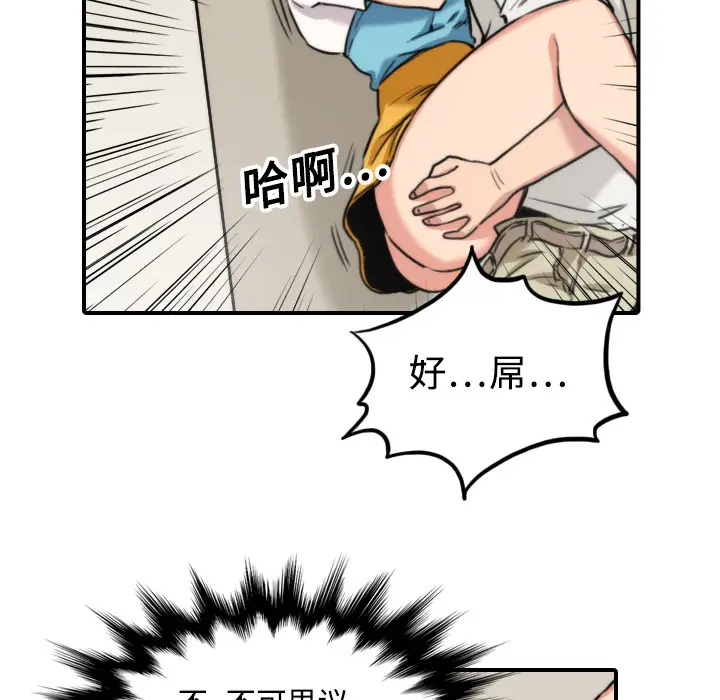 色花穴[顶通]韩漫全集-第17话无删减无遮挡章节图片 