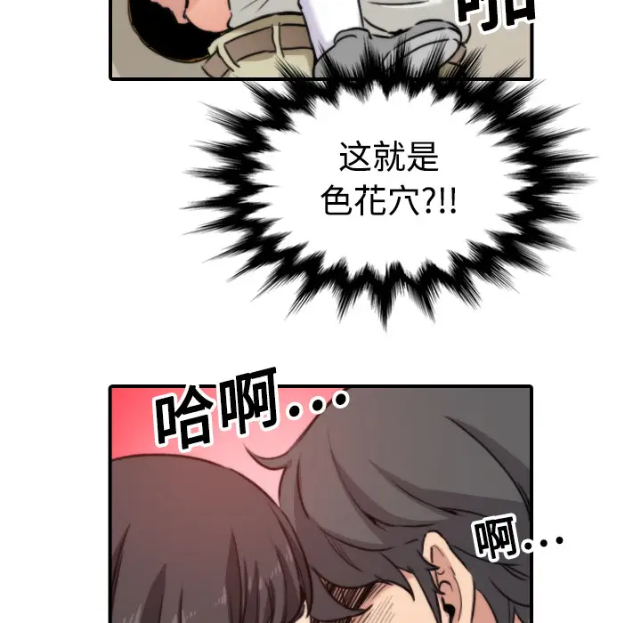 色花穴[顶通]韩漫全集-第17话无删减无遮挡章节图片 