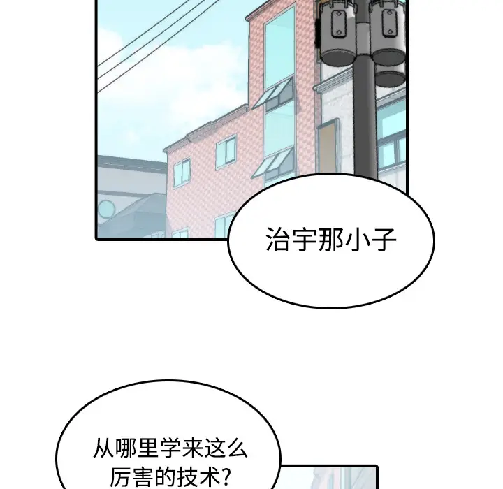色花穴[顶通]韩漫全集-第17话无删减无遮挡章节图片 