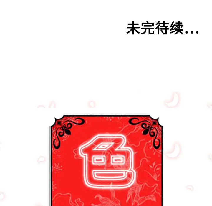 色花穴[顶通]韩漫全集-第17话无删减无遮挡章节图片 