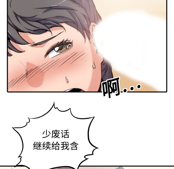 色花穴[顶通]韩漫全集-第18话无删减无遮挡章节图片 