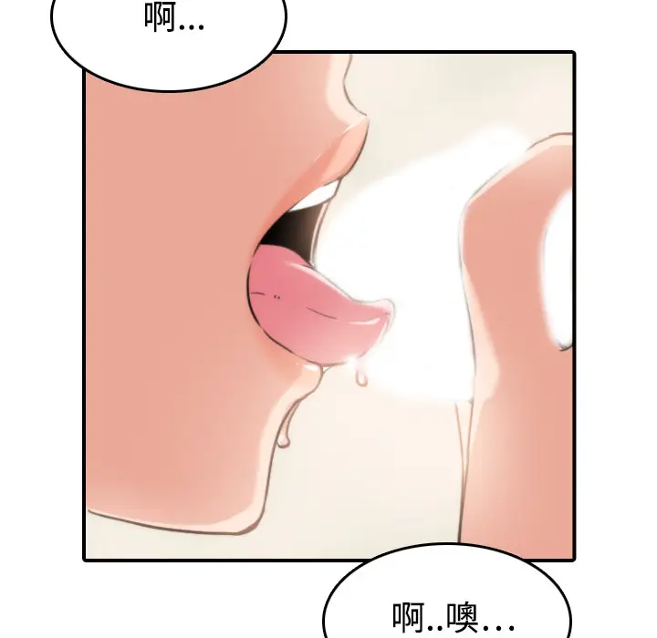 色花穴[顶通]韩漫全集-第18话无删减无遮挡章节图片 